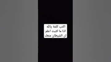 سورة القريش #استغفر_الله #اكسبلور #لايك #explore