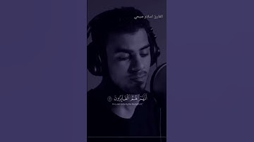 #تلاوة_هادئة #تلاوة_خاشعة #اسلام_صبحي #إسلام_صبحي #سورة_المؤمنون #خواتيم_سورة_المؤمنون #quran #قر