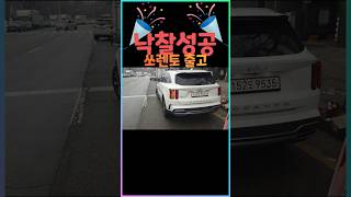 쏘렌토 드디어 낙찰성공했습니다! #중고차 #쏘렌토 #경매차 #차박