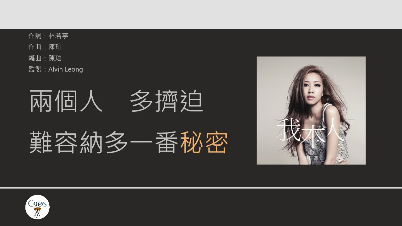 吳雨霏kary Ng 吳哥窟 歌詞同步 粵拼字幕 無損音質 Chords Chordify