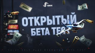 SALUT RP | Открытый Бета Тест