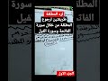 طريقتين لرجوع المطلقة من خلال سورة الفاتحة وسورة الفيل الجزء الاول روحانيات