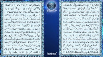 عبدالرحمن السديس | 007 : سورة الأعراف | حفص عن عاصم