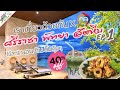 ใช้สิทธิเราเที่ยวด้วยกันคุ้มๆ ศรีราชา พัทยา สัตหีบ Ep1| Pattaya trip after COVID | JP on the Go Ep42