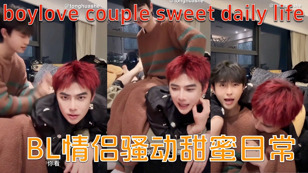 A night of turmoil with boyfriend, boylove couple sweet daily life #bl #bltiktok #lgbt #gay #boylove