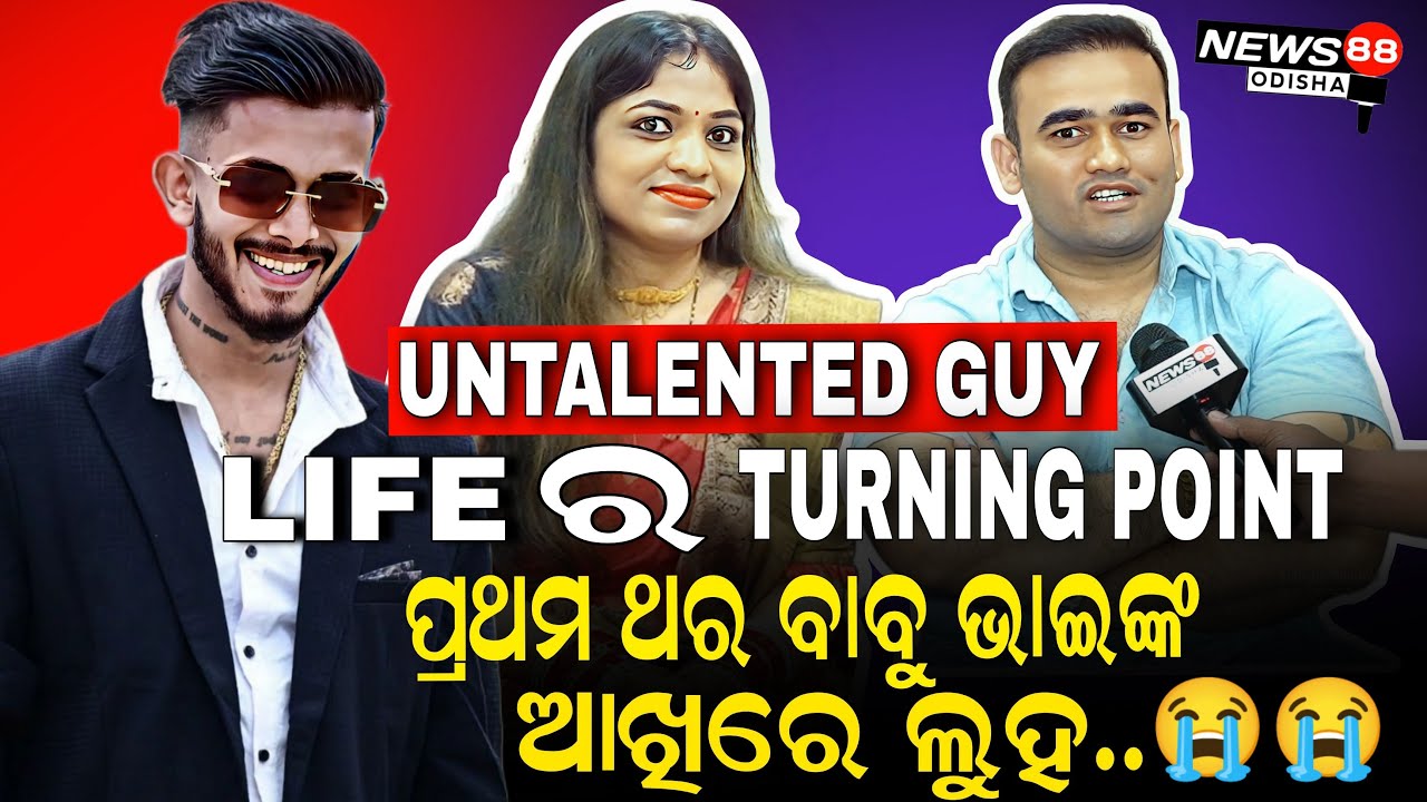 @UNTALENTEDGUY2.0-uditnayak Turning Point Of My Life ! @BABUBHAIPRODUCTION  ! BABU BHAI ! NEWS88 ODISHA
