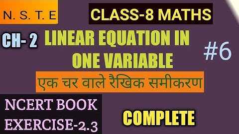 LINEAR EQUATION IN ONE VARIABLE एक चर वाले रैखिक समीकरण CH-2 EXERCISE-2.3