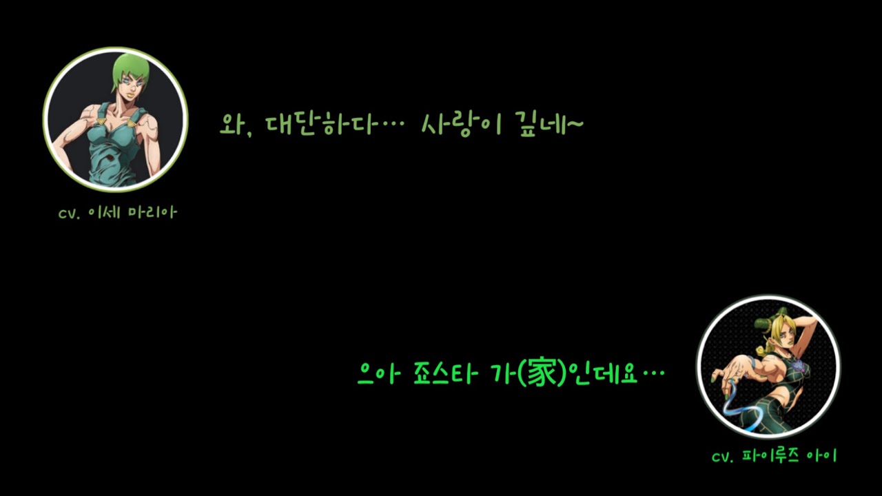 [죠죠 라디오] 디오가 좋은 죠린 성우