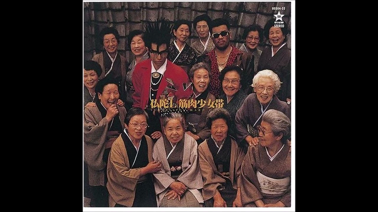 筋肉少女帯　KINGSHOW ART OF STACY TOUR 1996 Kinniku Shoujo Tai (King-Show) / Kotou no Oni - YouTube