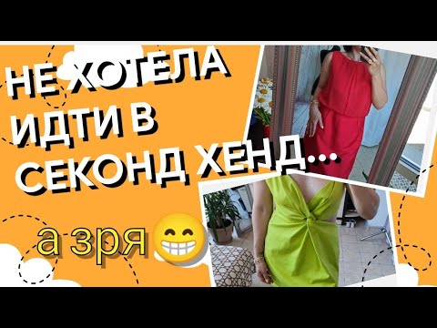 Нашла Burberry в Секонд Хенде за 2$😲