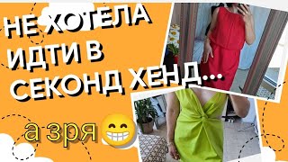 Нашла Burberry в Секонд Хенде за 2$😲