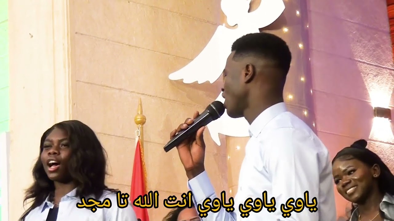 ترنيمة : عينا تاي _ اداء : اشبال ابناء ايل 