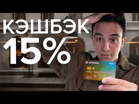 Удобная карта от Газпромбанка – самый большой кэшбэк!?