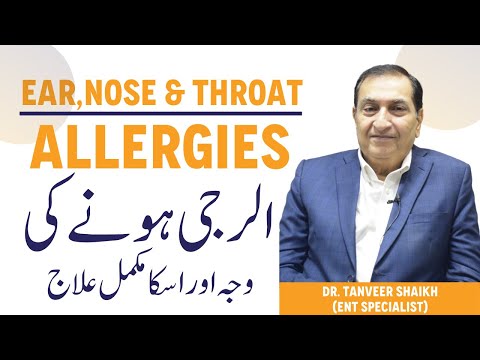 Seasonal Allergies & Infections - Ear Nose & Throat Problems - Naak KI Allergy Ki Wajah Aur Ilaj thumbnail image