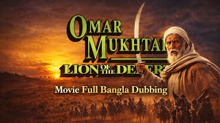 Lion Of The Desert  Bangla Dubbing Islamic Movie