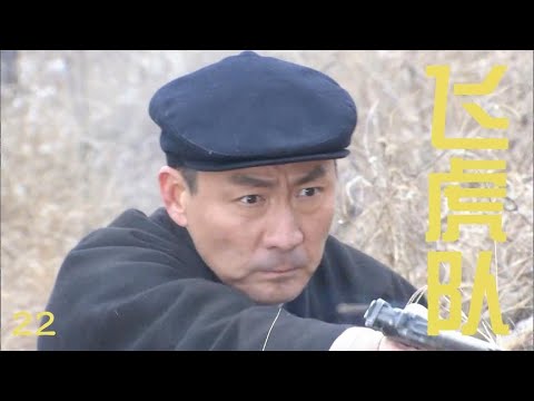 【飞虎队】鬼子血洗小山村，不料激怒刘洪，三枪干掉四个鬼子！ 消灭剧荒！专注高分剧、剧集解说~#影视解说#电视剧 #战争片#谍战片【天哥打鬼子】