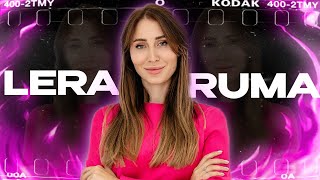 Онлайн-конференция «МАСШТАБ» Lera Ruma