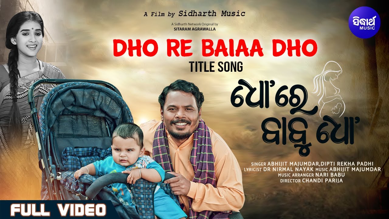 Dho Re Baiaa Dho Title Track Full Video   Abhijit MajumdarDipti RekhaHariharDivya