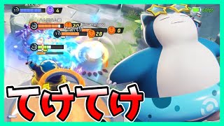 じたばた強化で大暴れ⁉︎環境を荒らすカビゴン立ち回り実況解説【ポケモンユナイト】