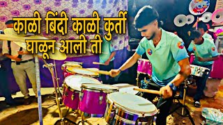 Kali Bindi Marathi Trending Song Morya Beats Sion Dharavi Mumbai Banjo Party