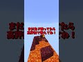 出席番号呼ばれた？#shorts #マイクラ
