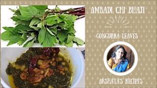 AMBADI CHI BHAJI|अंबाड्याची भाजी| |VANDANA R SAHASRABUDHE|Traditional recipes