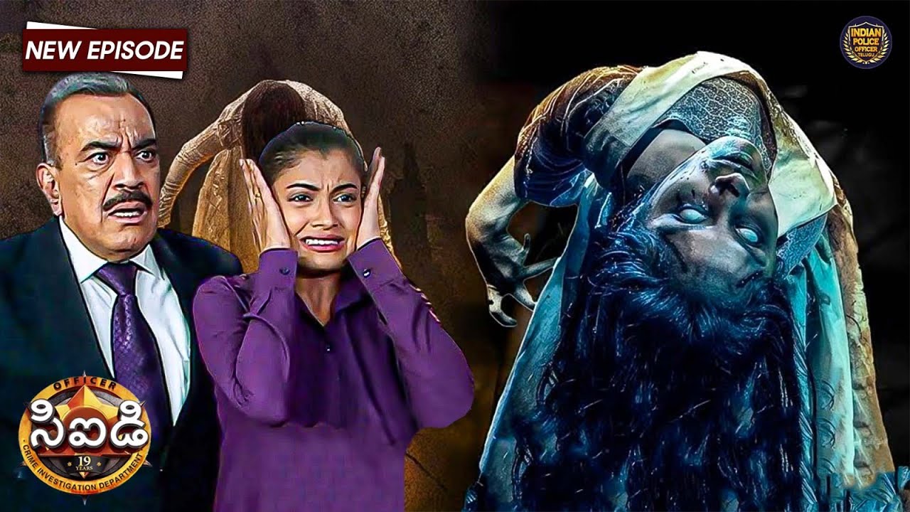 వెనుకకు నడిచే దెయ్యం రహస్యాన్ని CID ఎలా ఛేదిస్తాడు ? | Best Of CID Telugu | New Episode 1122