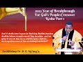 [PART1] 2022 Year of Breakthrough for God