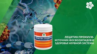 Купить Лецитин: Пищевые добавки по хорошим ценам