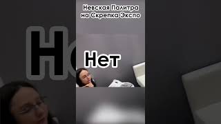 НП общается с блогерами