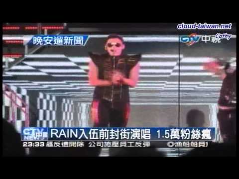 111011 中視新聞 - Rain入伍前封街演唱 1.5萬粉絲瘋