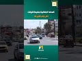 الساعة الإضافصة مضيعة للوقت  اكسبلور المغرب