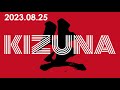 生KIZU【2023.08.25】