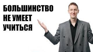 картинка: Лекция 71. Научись учиться