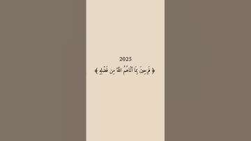 #تلاوة_خاشعة #قران_كريم #اكسبلور #المصحف #trending #لايك