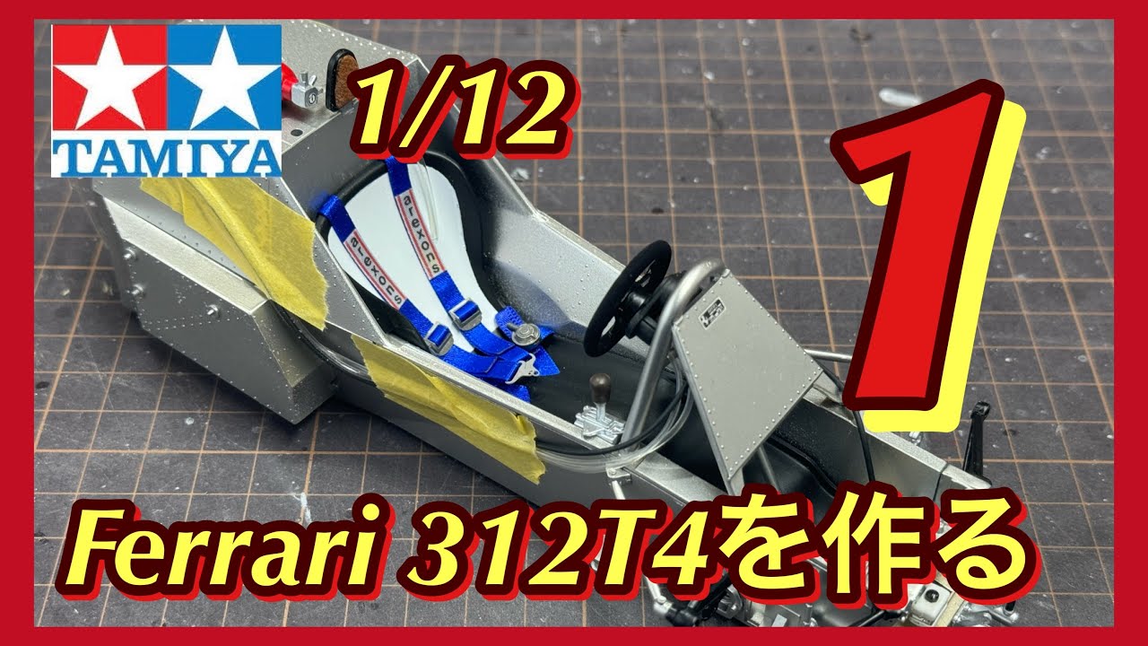 タミヤ.フェラーリ312T4 .1/12モデル.箱無し Amazon | タミヤ 1/12 フェラーリ312T4 (1／12 ビッグ