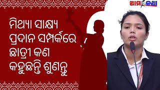 ଆଇନ ବିଷୟରେ ସୁନ୍ଦର ତର୍କ #Debate #judiciary #legal #legaleducation #lawstudent #courts 