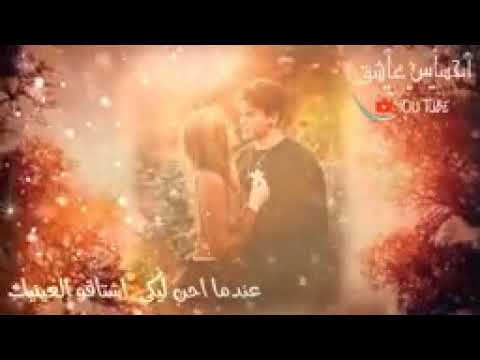 عندما أحن اليكي أشتاق لعينيكي
