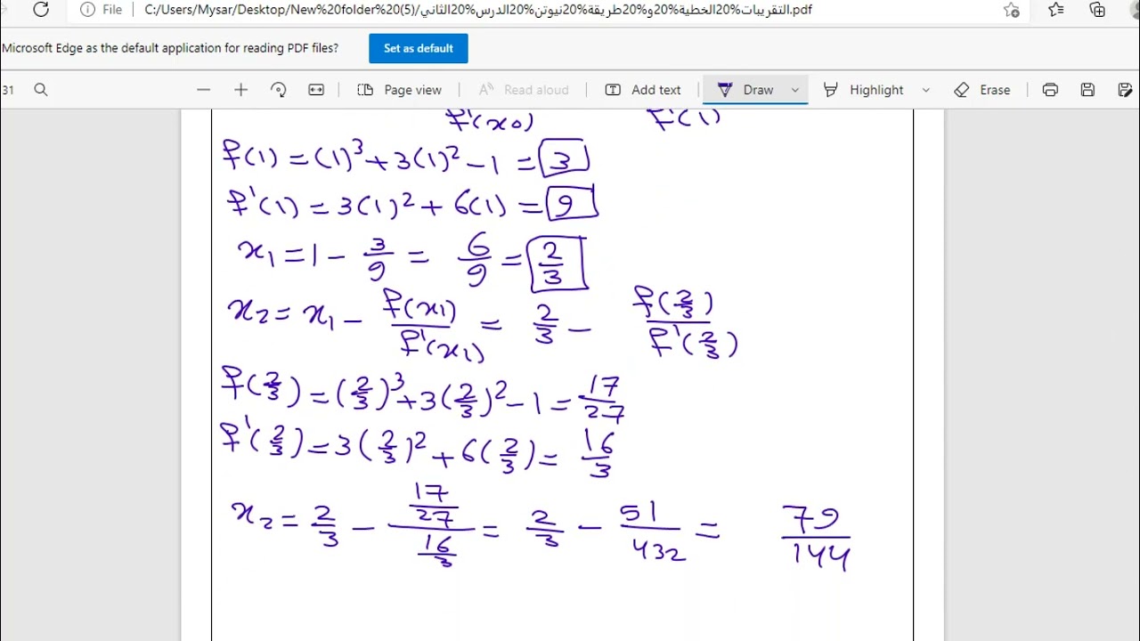 طريقة نيوتن في التقريب