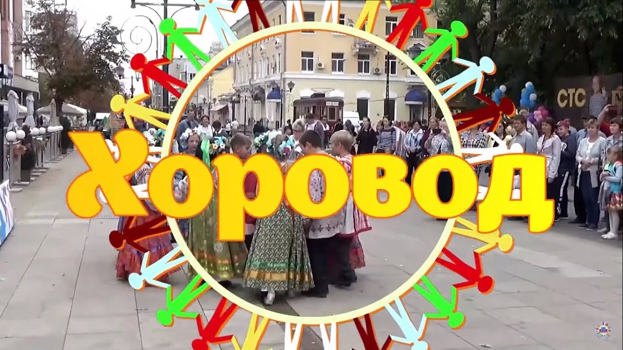 Фестиваль «Хоровод» Ансамбль песни и танца «Подсолнухи»