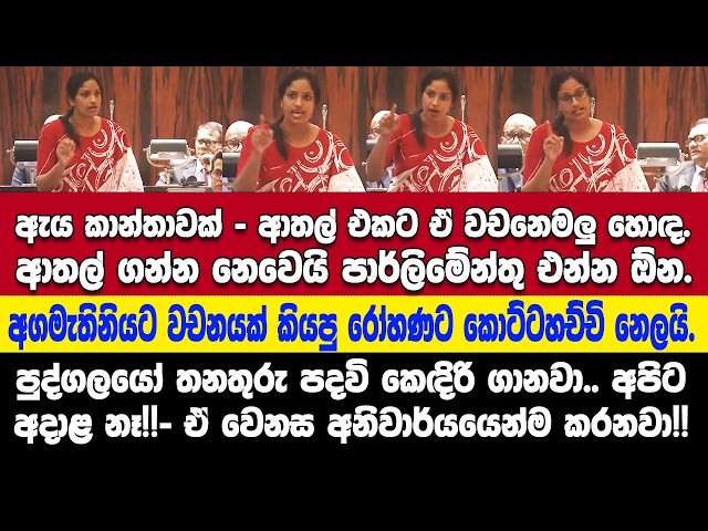 රෝහණ අගමැතිනියට කියපු වචනයකුත් ඇදලා අරන් කොට්ටහච්චි අද පොල්දූවේ තෙමුණ විරෝධෙට සැරටම නෙලයි.