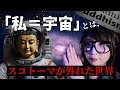 ここは、釈迦の悟りを知る場所です。
