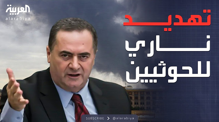 إسرائيل تهدد الحوثيين: الرد سيكون كضربات طهران الأخيرة