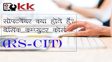 What is Software? Basic Computer Tutorial for RSCIT Lesson 2 Part 1
