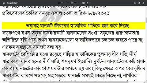 H S C Assignment 2022 Bangla 2nd paper 8th week full answer