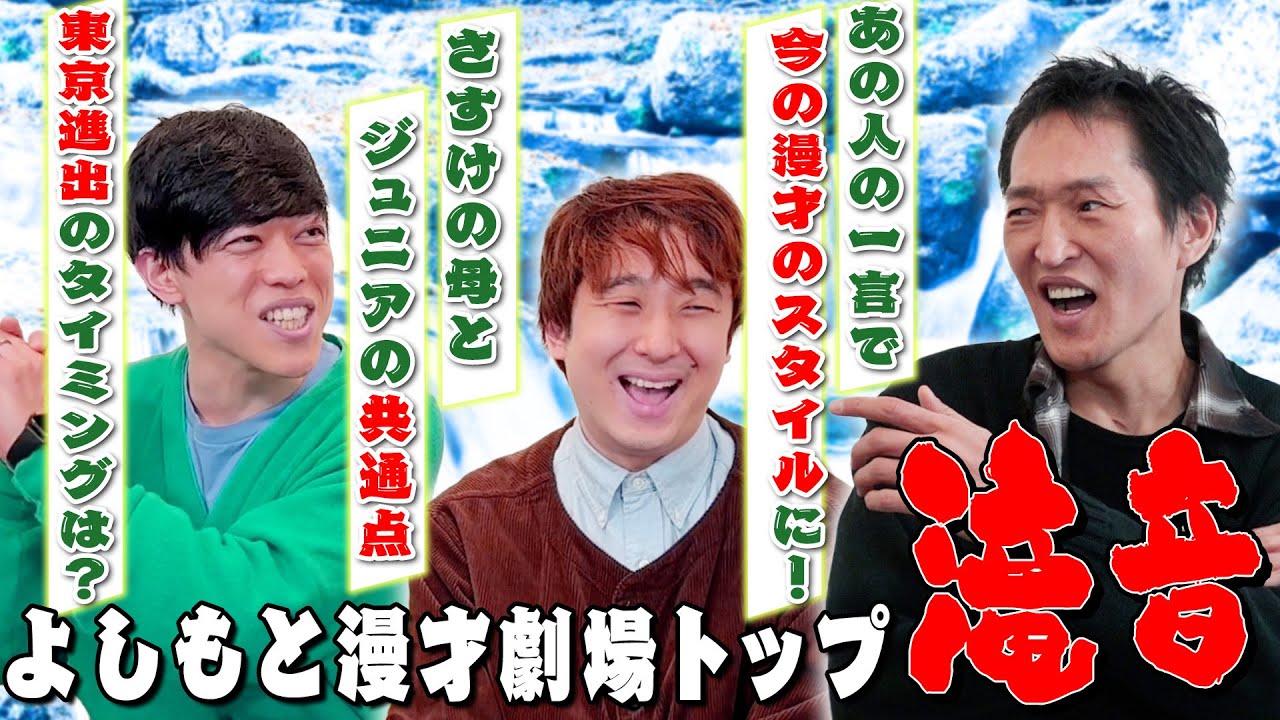 2020年キングオブコントファイナリスト滝音を深掘りしたら凄い話が聞けた【大阪便り】【※再アップ修正版】