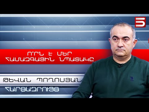 Հայաստանը նավավարող այս իշխանության պատկերացրած նավահանգիստը ո՞րն է՝ Բաքո՞ւն․ Թևան Պողոսյան