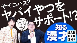 11 金 知る漫才 ヤバイやつをサポートした本当の偉い人 野口英世 かれは Note 11 金 知る漫才 ヤバイやつをサポートした本当の偉い人 野口英世 かれは Note