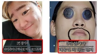 만원으로 코스프레하기 1화 (레전드 컨테스트ㅋㅋㅋㅋㅋ)