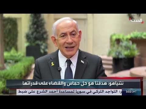نتنياهو يتحدث عن صفقة رهائن وهدنة بغزة... وتصعيد ميداني